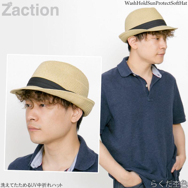 Zaction 洗えるハット 夏春 麦わら帽子 メンズ レディース 折りたたみ