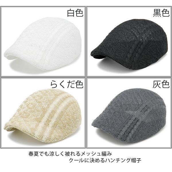ハンチング 春夏 帽子 メンズ メッシュ 形状記憶 ケーブル編みサーモ