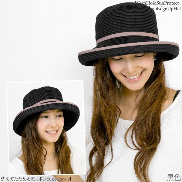 麦わら帽子 レディース 洗える UV 折りたたみ 夏春 つば広 細リボン