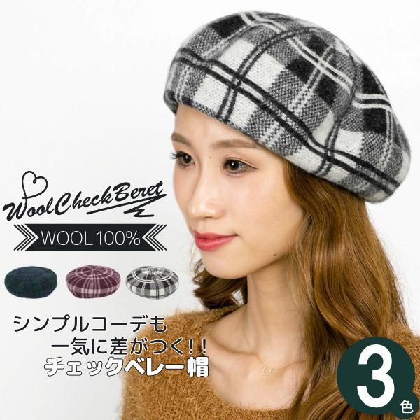 ベレー帽 秋冬 帽子 レディース ウール Woolチェックベレー帽 M便 9 8 2 18bere A001 帽子屋zaction 帽子 ヘアバンド 通販 Yahoo ショッピング