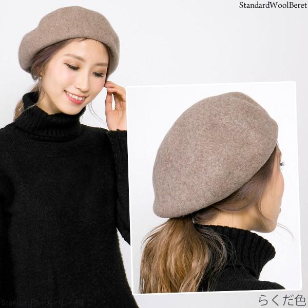 ベレー帽 秋冬 帽子 レディース ウール Standard : 帽子屋Zaction(帽子