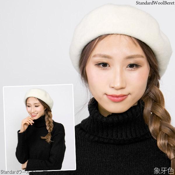 ベレー帽 秋冬 帽子 レディース ウール Standard : 帽子屋Zaction(帽子