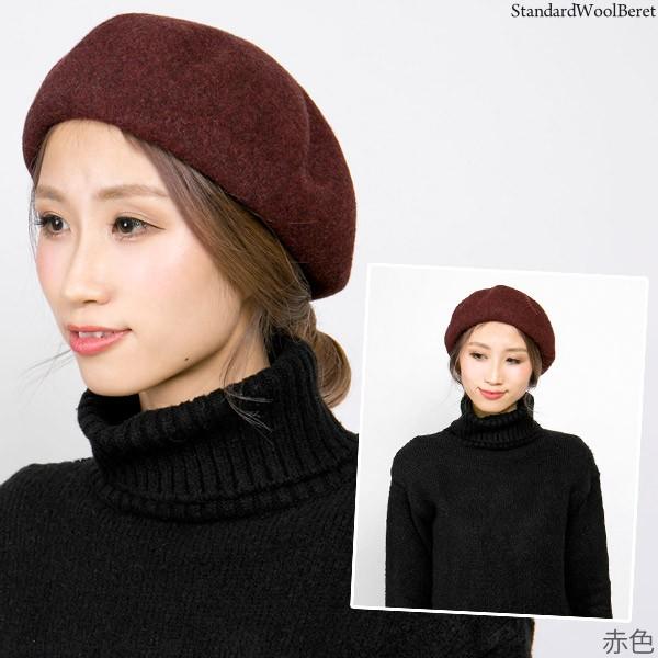 ベレー帽 秋冬 帽子 レディース ウール Standard : 帽子屋Zaction(帽子