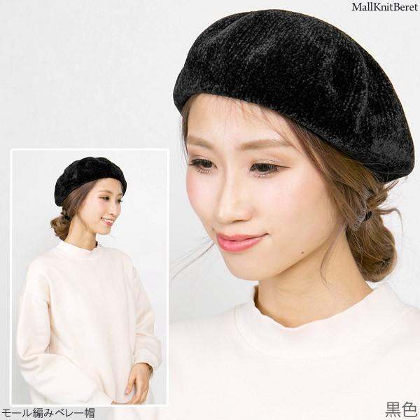 ベレー帽 秋冬 レディース 帽子 ベロア調 モール編み : 帽子屋Zaction