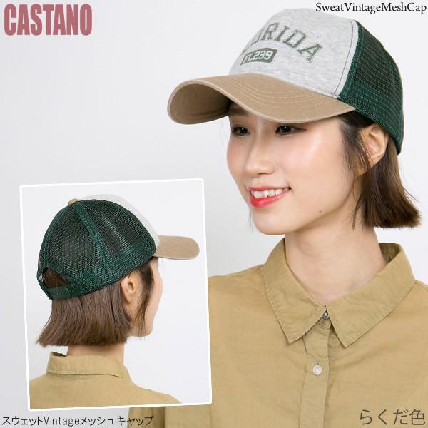 【新春セール】 メッシュキャップ メンズ レディース 帽子 春夏 スウェット ビンテージ ダメージ |  | 09