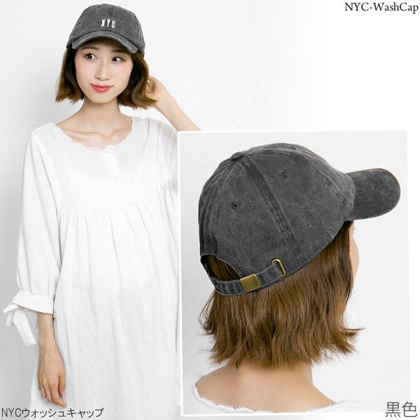 ローキャップ レディース 帽子 浅め NYCウォッシュキャップ