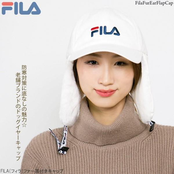 FILA(フィラ)ファー耳付きキャップ 帽子 メンズ レディース 秋冬 ドッグイヤーキャップ |  | 06
