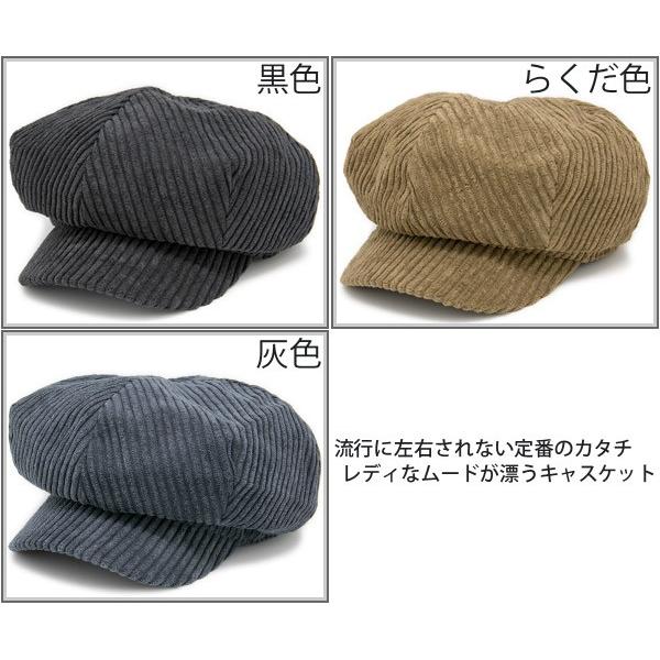 帽子 秋冬 レディース コーデュロイ キャップ 太畝Corduroy