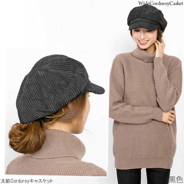 帽子 秋冬 レディース コーデュロイ キャップ 太畝Corduroy
