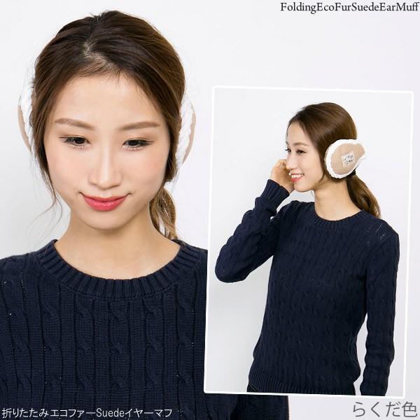 クーポン利用で200円OFF（2点以上のまとめ買いで）】 耳あて メンズ