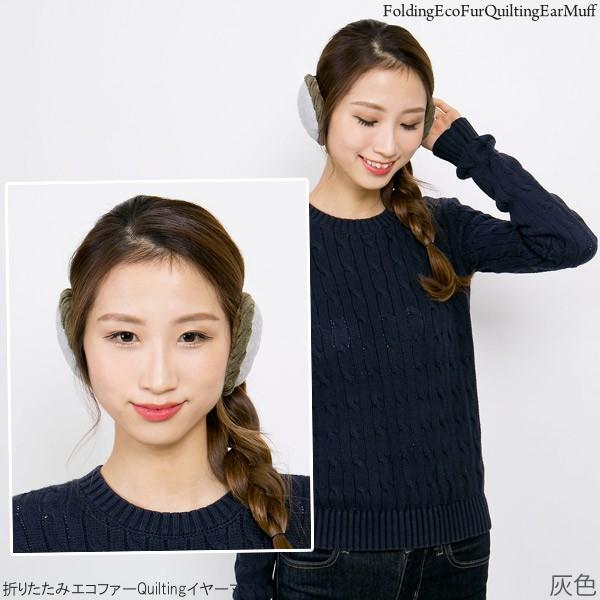 耳あて レディース メンズ 折りたたみ エコファーQuiltingイヤーマフ | ブランド登録なし | 08
