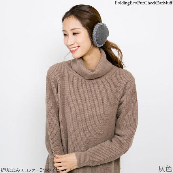 耳あて メンズ サイズ調節 レディース 折りたたみ エコファーCheck