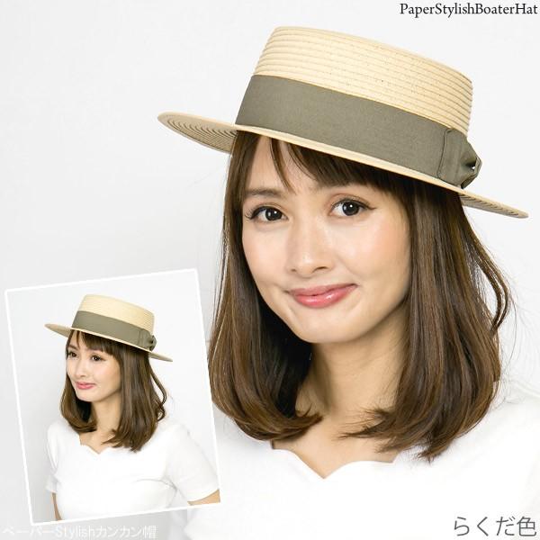帽子 レディース 春夏 麦わら帽子 ペーパーStylishカンカン帽 帽子 レディース 春夏 麦わら帽子 ペーパーStylishカンカン帽