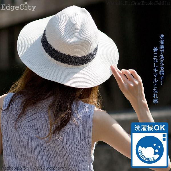 EdgeCity（エッジシティ） 麦わら帽子 レディース メンズ 洗える 折り