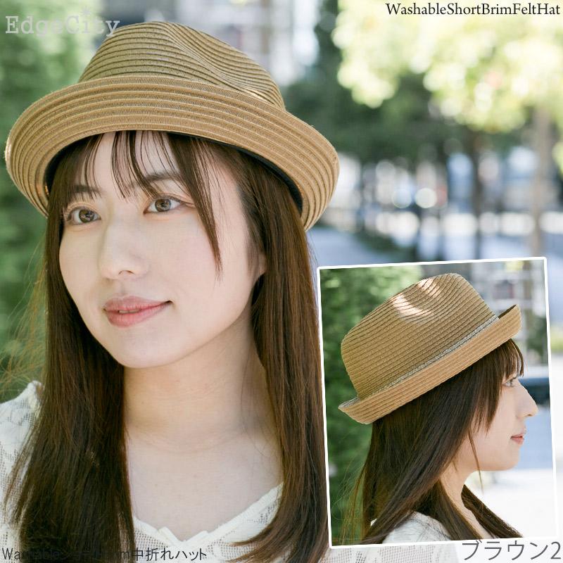 EdgeCity（エッジシティ） 洗えるハット メンズ レディース 春夏