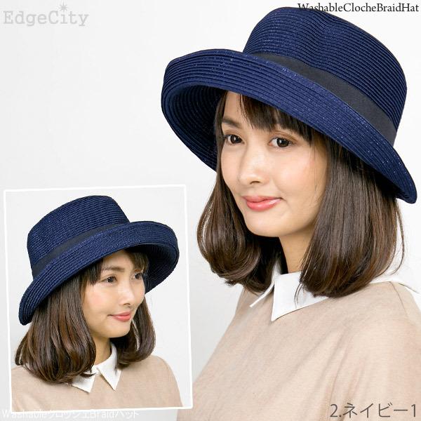 EdgeCity 洗えるハット レディース 麦わら帽子 春夏 折りたたみ EdgeCity 洗えるハット レディース 麦わら帽子 春夏 折りたたみ