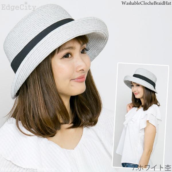 EdgeCity（エッジシティ） 洗えるハット レディース 麦わら帽子 春夏