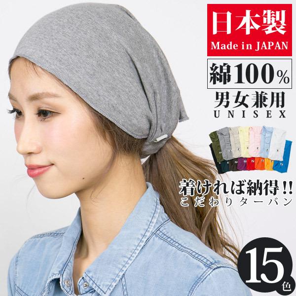 Zaction バンダナ ヘアバンド メンズ レディース 幅広 コットン 日本製