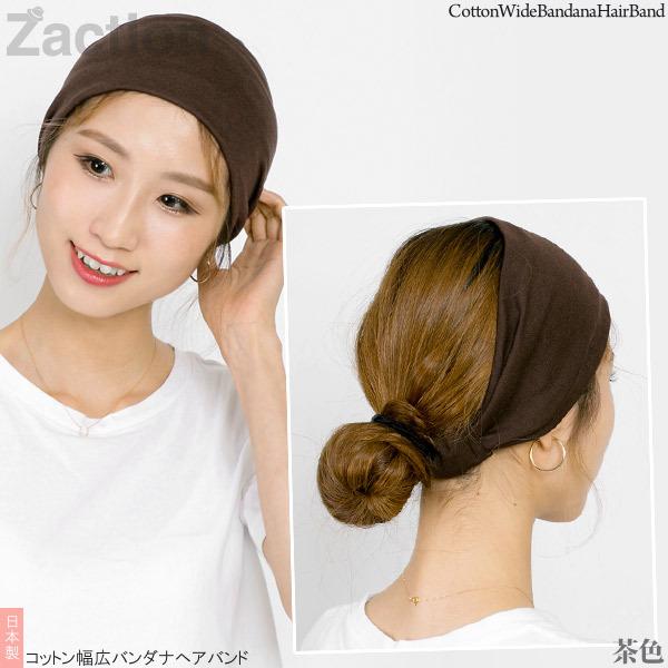 Zaction バンダナ ヘアバンド メンズ レディース 幅広 コットン 日本製