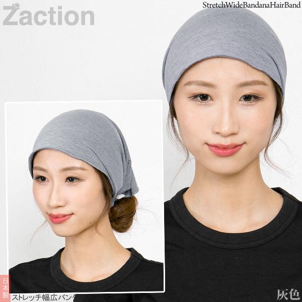 Zaction ストレッチ幅広 バンダナ ヘアバンド メンズ レディース 日本