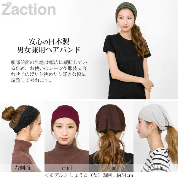 Zaction ストレッチ幅広 バンダナ ヘアバンド メンズ レディース 日本