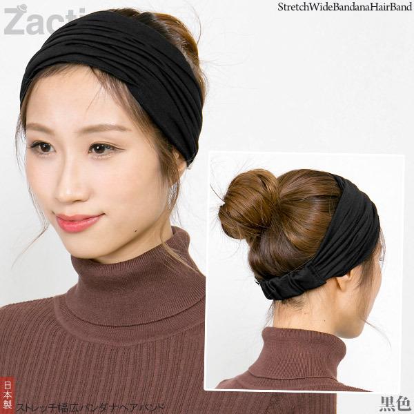 Zaction ストレッチ幅広 バンダナ ヘアバンド メンズ レディース 日本