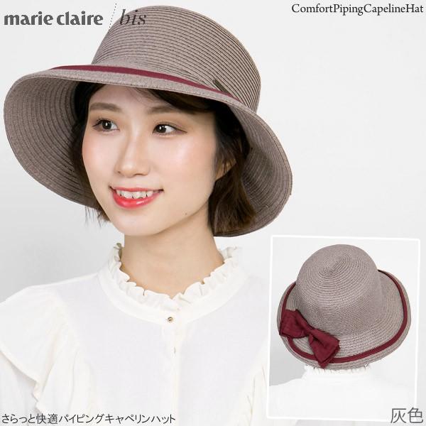麦わら帽子 レディース 春夏 つば広 UVカット リボン さらっと快適 パイピング キャペリン |  | 08