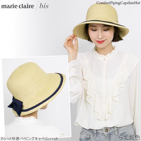 麦わら帽子 レディース 春夏 つば広 UVカット リボン さらっと快適 パイピング キャペリン |  | 09