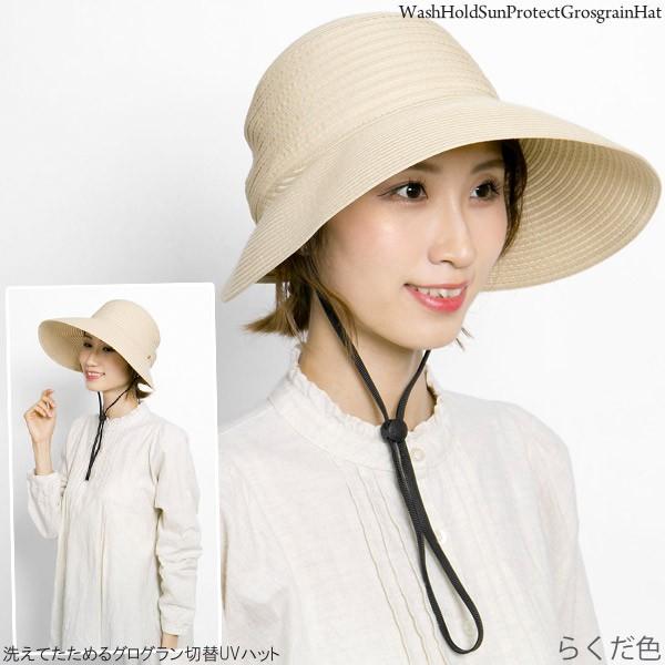 洗えるハット レディース あご紐 夏春 折りたたみ つば広 帽子
