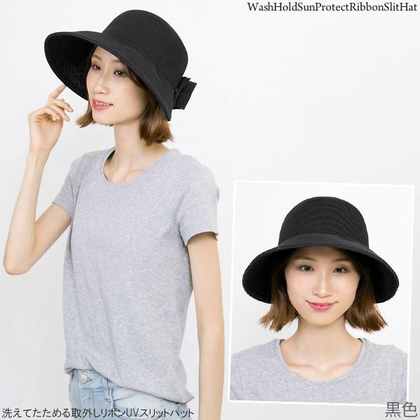 麦わら帽子 レディース 洗える ハット 折りたたみ UVカット 取外しリボン スリット | ブランド登録なし | 18