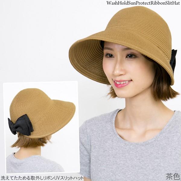 麦わら帽子 レディース 洗える ハット 折りたたみ UVカット 取外しリボン スリット | ブランド登録なし | 19