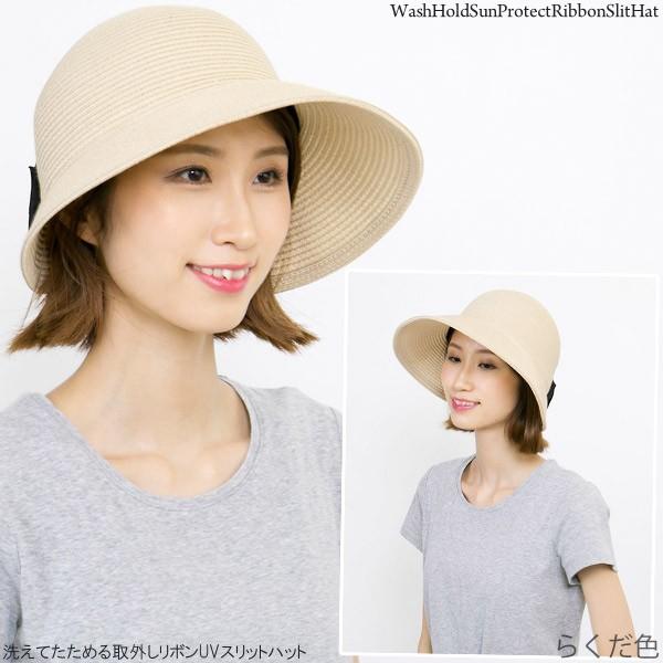 麦わら帽子 レディース 洗える ハット 折りたたみ UVカット 取外しリボン スリット | ブランド登録なし | 20