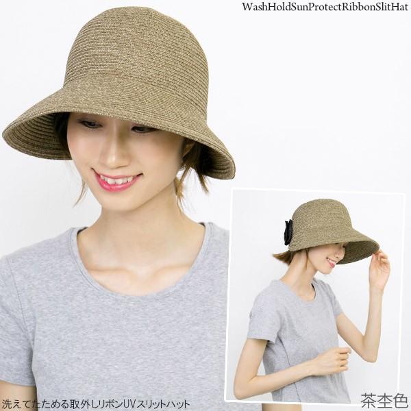麦わら帽子 レディース 洗える ハット 折りたたみ UVカット 取外しリボン スリット | ブランド登録なし | 22