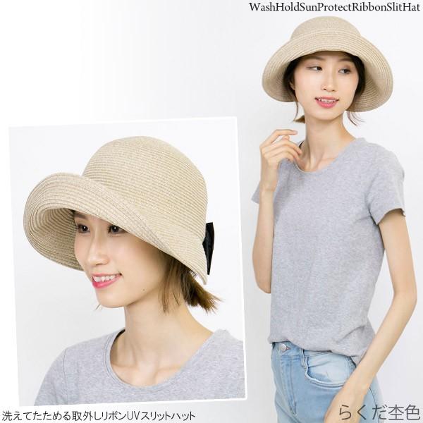 麦わら帽子 レディース 洗える ハット 折りたたみ UVカット 取外しリボン スリット | ブランド登録なし | 23
