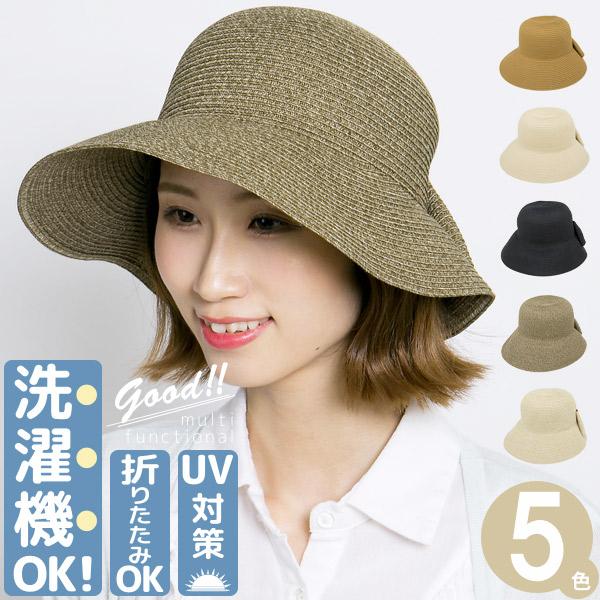 麦わら帽子 レディース 洗える 折りたたみ UVカット ブレード リボン スリットハット | ブランド登録なし