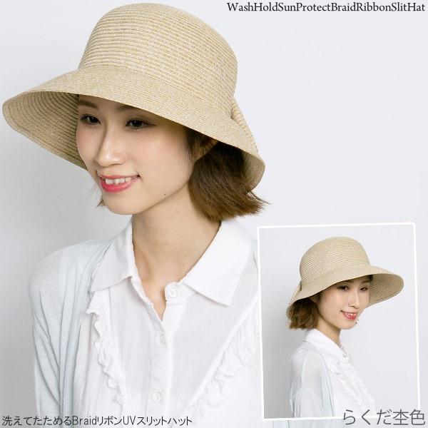麦わら帽子 レディース 洗える 折りたたみ UVカット ブレード リボン スリットハット | ブランド登録なし | 20