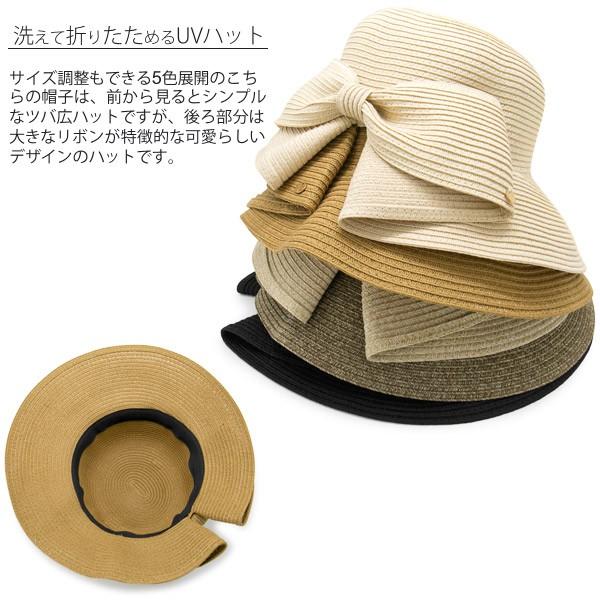 麦わら帽子 レディース 洗える 折りたたみ UVカット ブレード リボン スリットハット | ブランド登録なし | 12