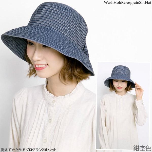 洗えるハット レディース つば広 帽子 折りたたみ UVカット 夏春 スリット グログラン | ブランド登録なし | 18