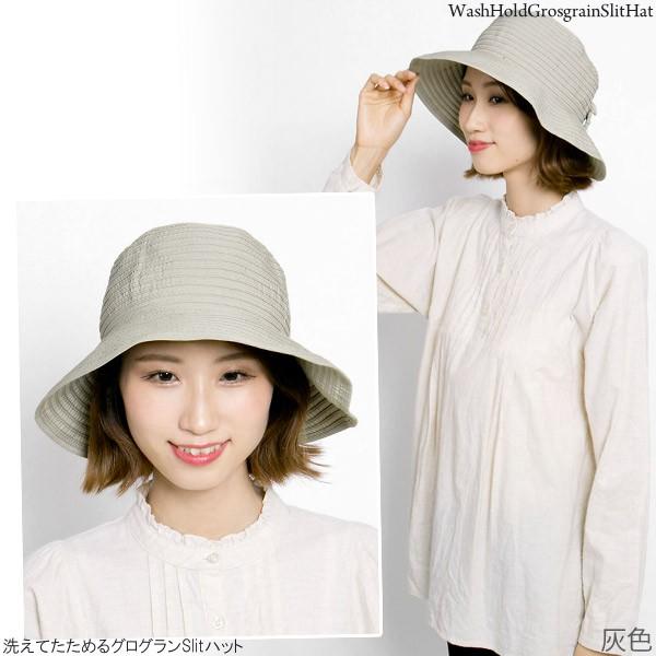 洗えるハット レディース つば広 帽子 折りたたみ UVカット 夏春 スリット グログラン | ブランド登録なし | 12