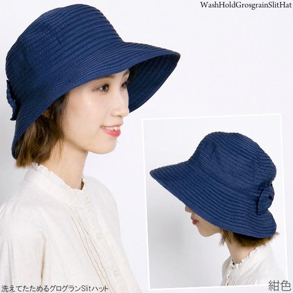洗えるハット レディース つば広 帽子 折りたたみ UVカット 夏春 スリット グログラン | ブランド登録なし | 14