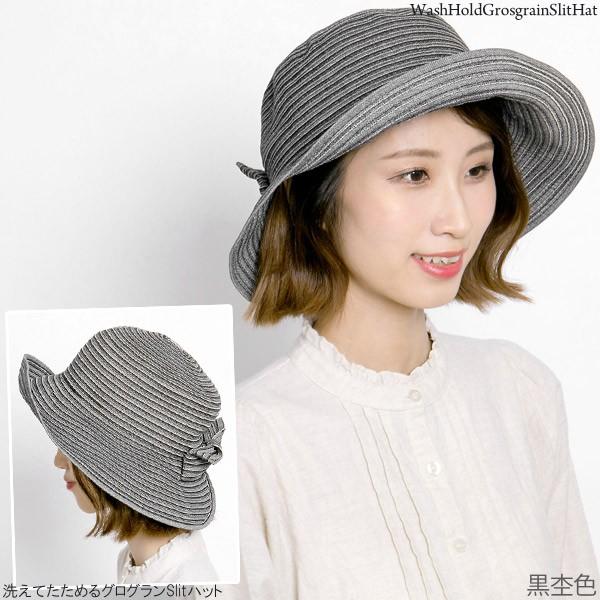 洗えるハット レディース つば広 帽子 折りたたみ UVカット 夏春 スリット グログラン | ブランド登録なし | 17