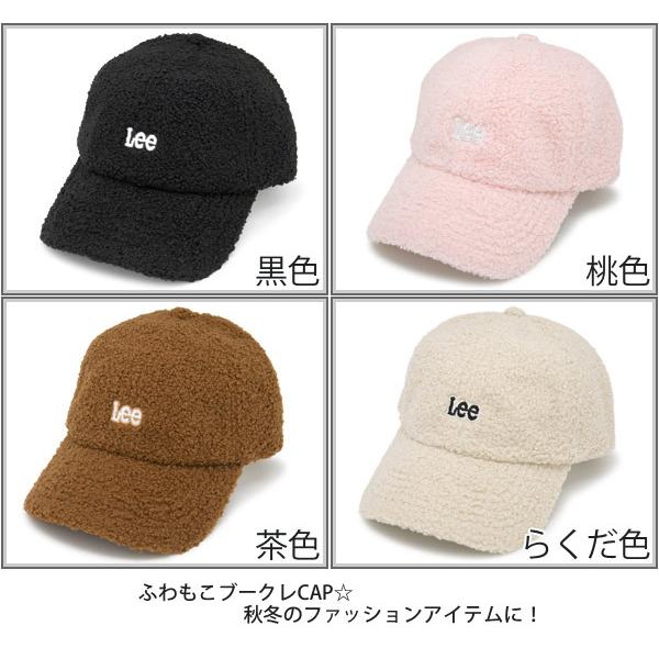 帽子 レディース 秋冬 メンズ Lee もこもこ ブークレ Low