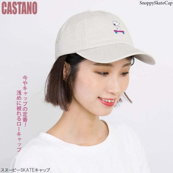 キャップ レディース スヌーピー 帽子 キッズ 親子ペア メンズ スケーター M便 9 8 2 19cap001 帽子屋zaction 帽子 ヘアバンド 通販 Yahoo ショッピング