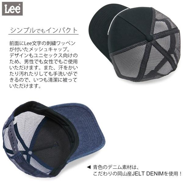 キャップ メンズ Lee 帽子 春夏 レディース 刺繍 ワッペン |  | 15