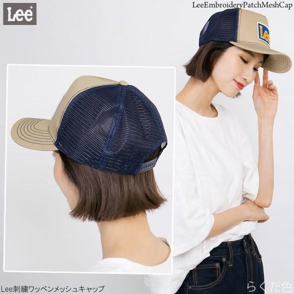 キャップ メンズ Lee 帽子 春夏 レディース 刺繍 ワッペン