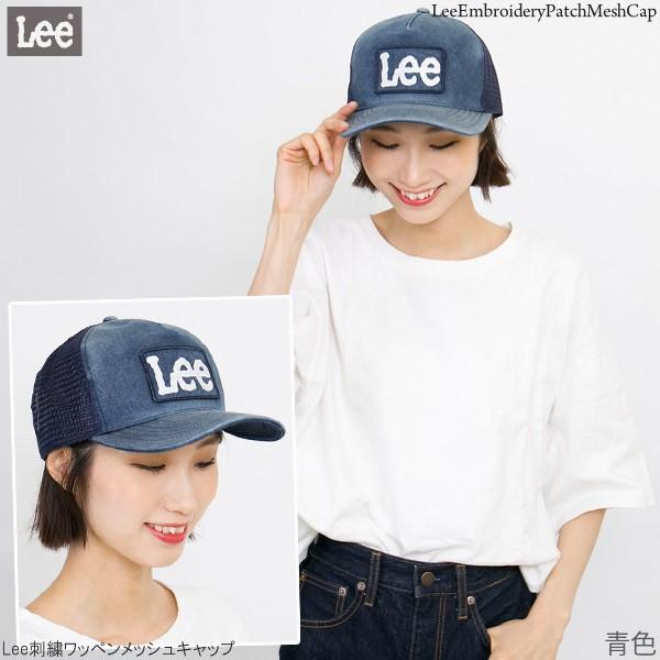 キャップ メンズ Lee 帽子 春夏 レディース 刺繍 ワッペン |  | 12