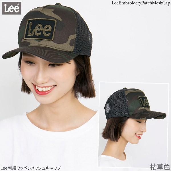 キャップ メンズ Lee 帽子 春夏 レディース 刺繍 ワッペン |  | 13