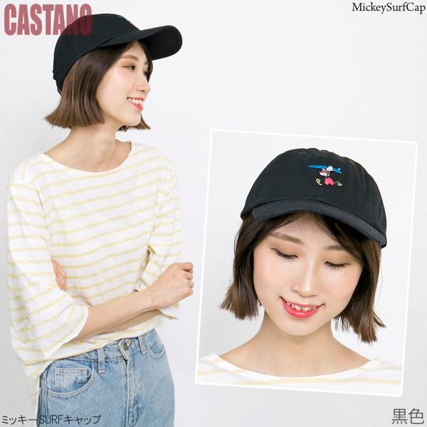 キャップ レディース キッズ 帽子 メンズ 親子ペア ミッキーマウス SURF CAP |  | 08