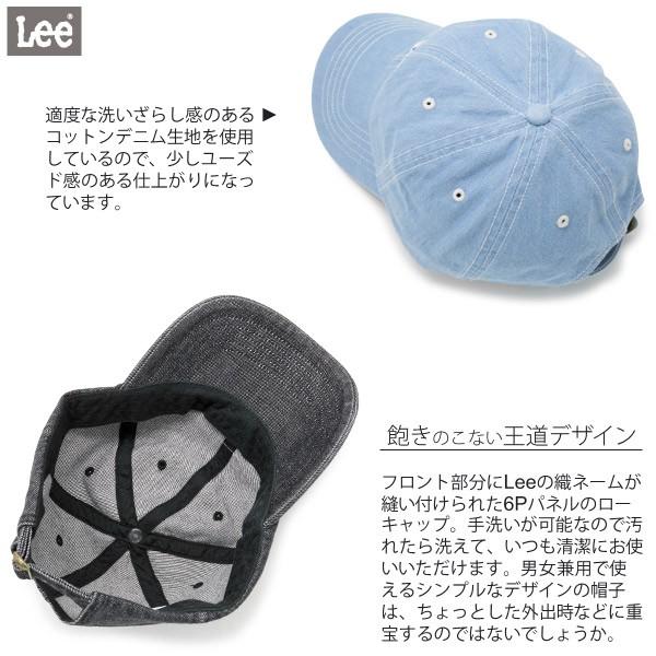 キャップ Lee メンズ レディース 帽子 春夏 秋冬 手洗いOK リー デニム ローキャップ |  | 17