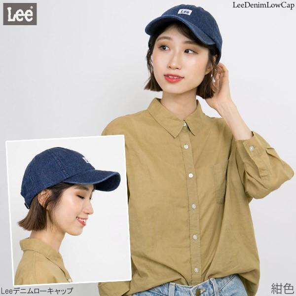 キャップ Lee メンズ レディース 帽子 春夏 秋冬 手洗いOK リー デニム ローキャップ |  | 12